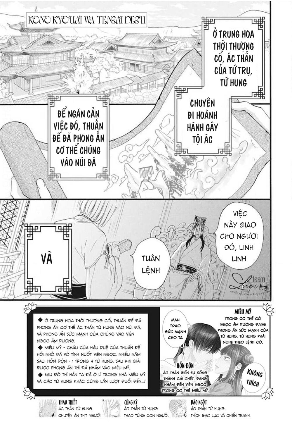 Tình Yêu Xui Xẻo Chapter 5 - Trang 2