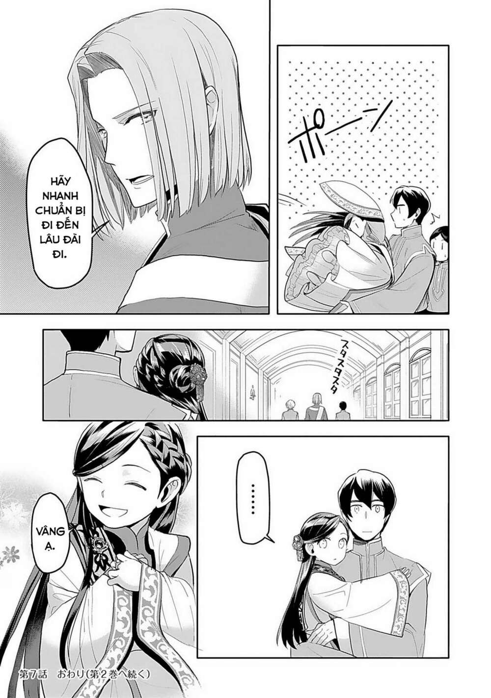 honzuki no gekokujou : dai 3-bu ryouchi ni hon o hirogeyou ! chapter 7: nghi thức kết sao dưới phố - Trang 2