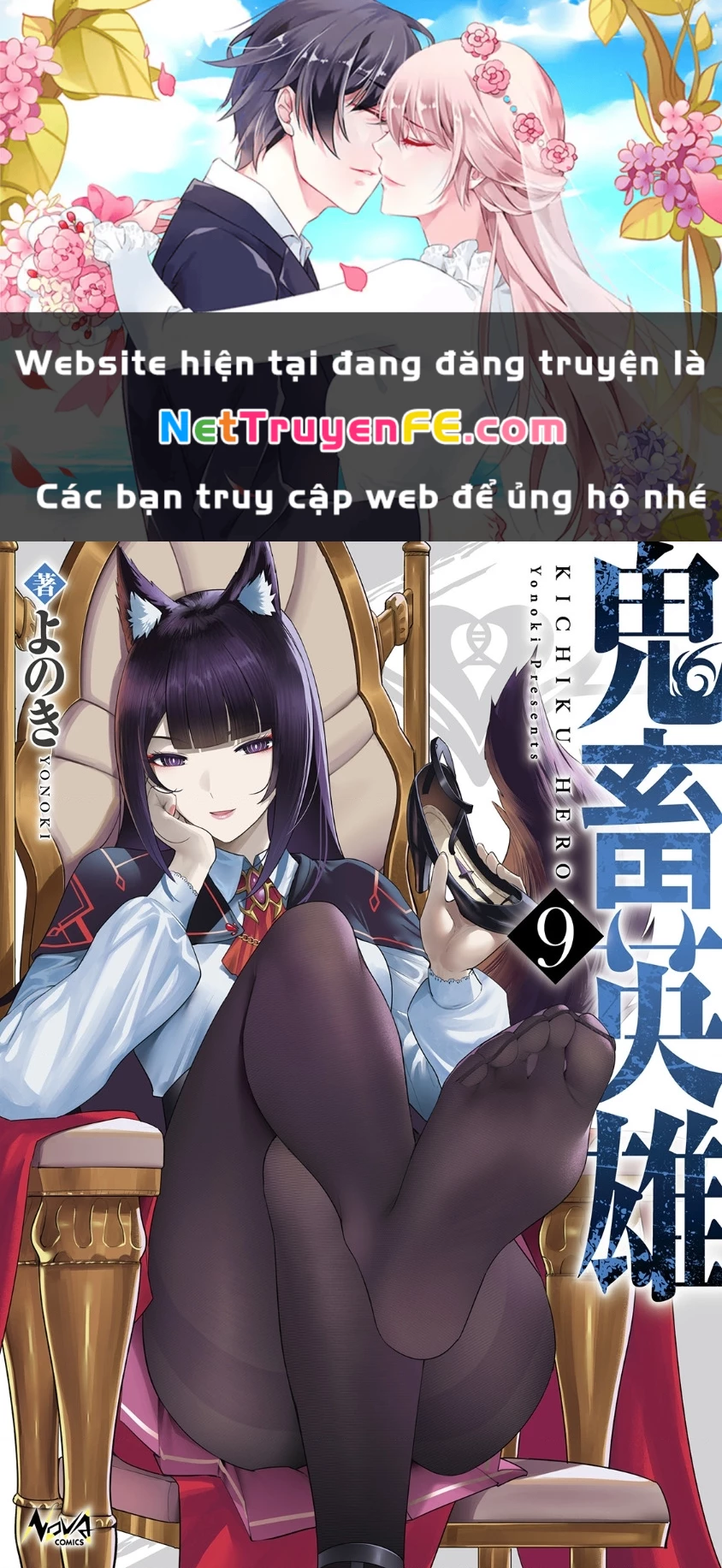 kichiku eiyuu Chapter 69 - Trang 2