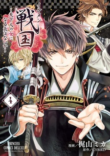 Ikemen Sengoku: Tenkabito no Onna ni Naru Ki wa Nai ka