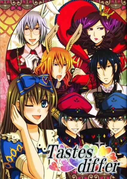 Heart no Kuni no Alice - Tastes Differ (Anthology)